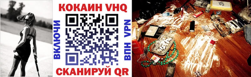 купить наркотик  Тогучин  COCAIN VHQ 