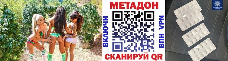 МЕТАДОН мёд  Тогучин 